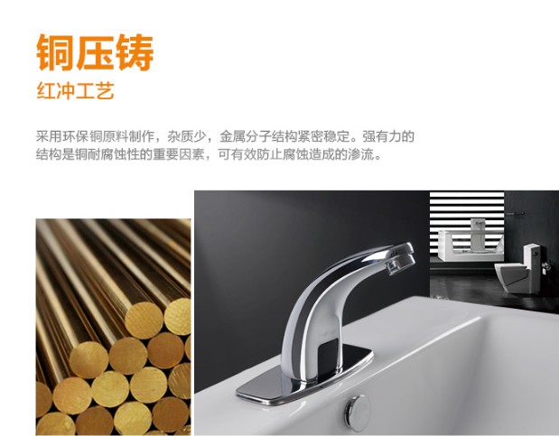 臺盆智能感應(yīng)水龍頭紅外線感應(yīng)免接觸