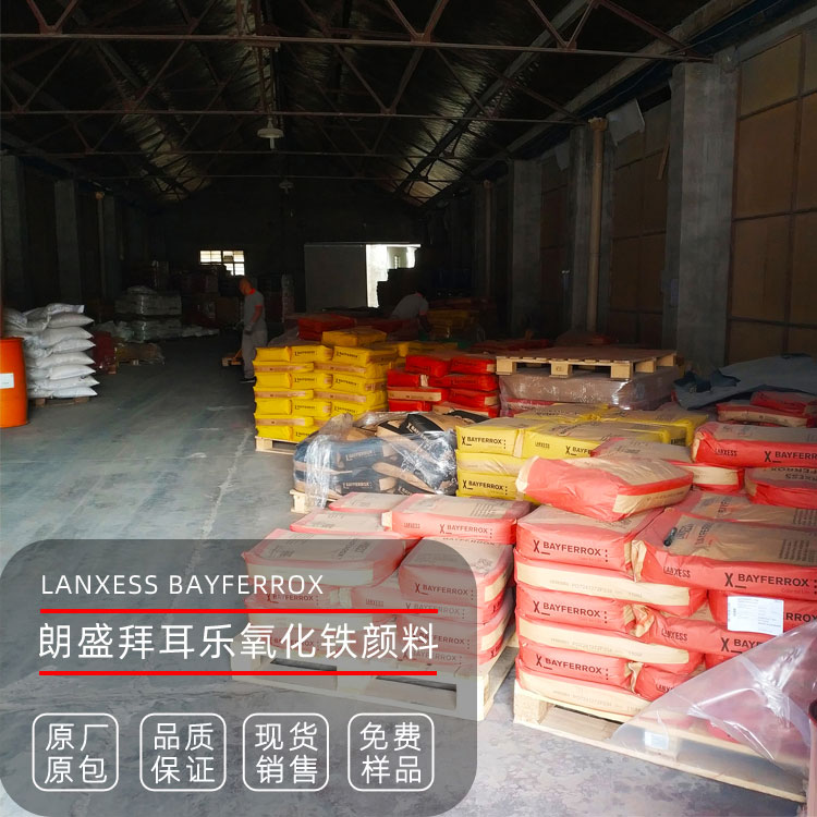 德國拜耳樂氧化鐵黃4920 4960用于建筑材料涂料高著色力分散性好顏料 朗盛4920氧化鐵黃