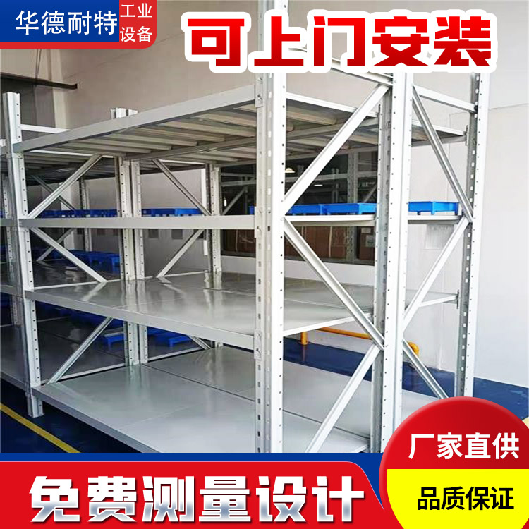 倉儲貨架 多功能組裝多層架 庫房貨架的應(yīng)用