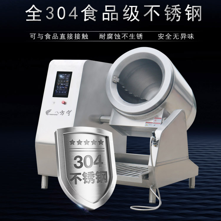 全自動(dòng)商用炒菜機(jī)器人 智能炒菜機(jī)