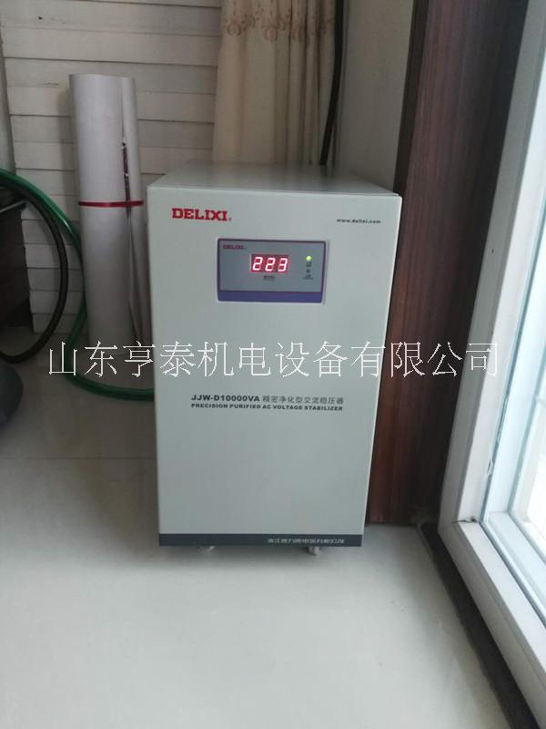 德力西穩(wěn)壓器北京總代理JJW-D10KVA精密凈化報(bào)價(jià)