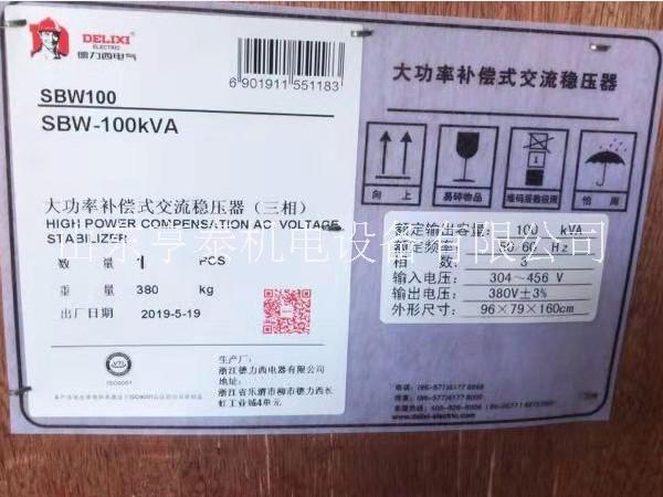 德力西穩(wěn)壓器河北總代理SBW-50KVA新價格報價