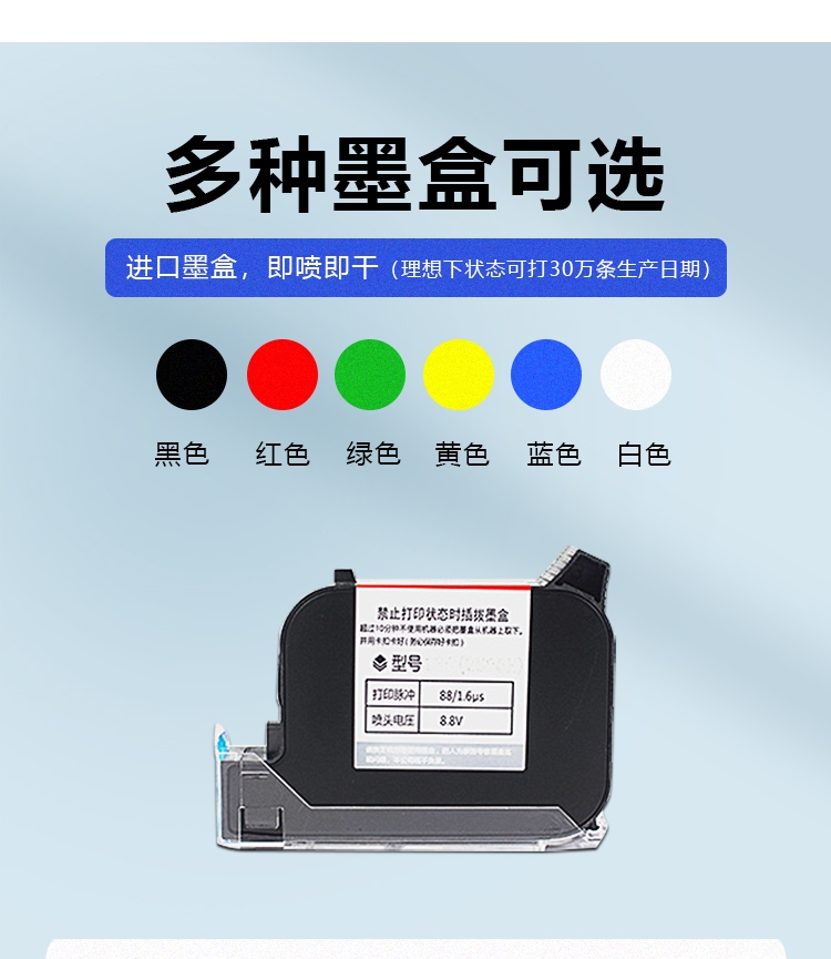手持噴碼機(jī)墨盒高附著力快干墨盒原裝黑色墨盒生產(chǎn)日期打碼機(jī)通用耗材顏色型號(hào)齊全