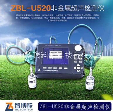 成都供應(yīng)ZBL-U520非金屬超聲檢測(cè)儀四川非金屬超聲檢測(cè)儀