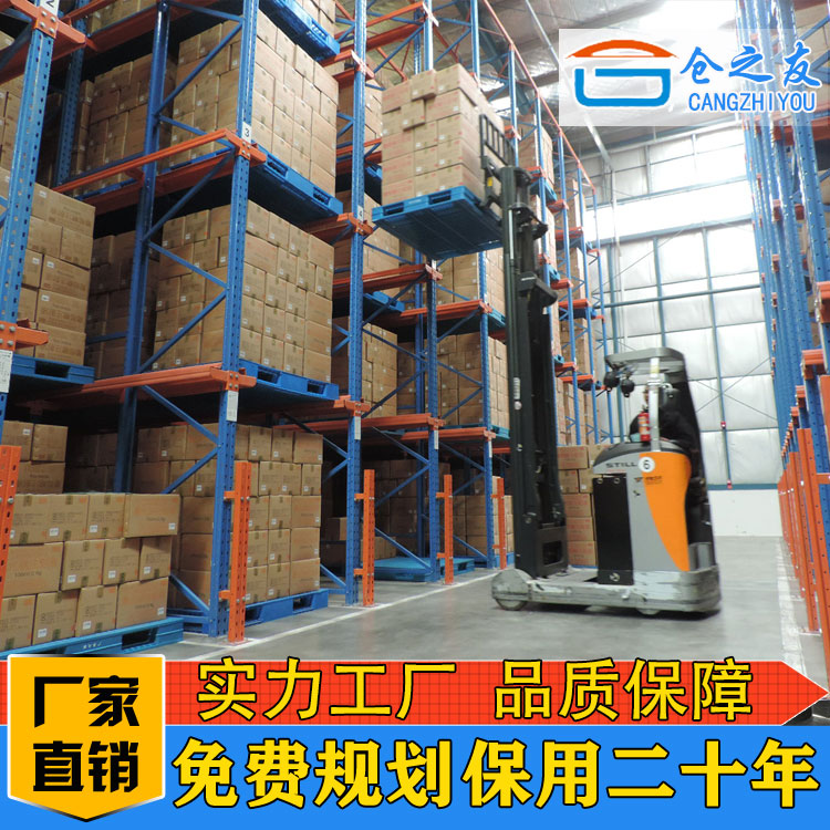 重型貨架廠 定做駛?cè)胧截浖?貫通式重型貨架