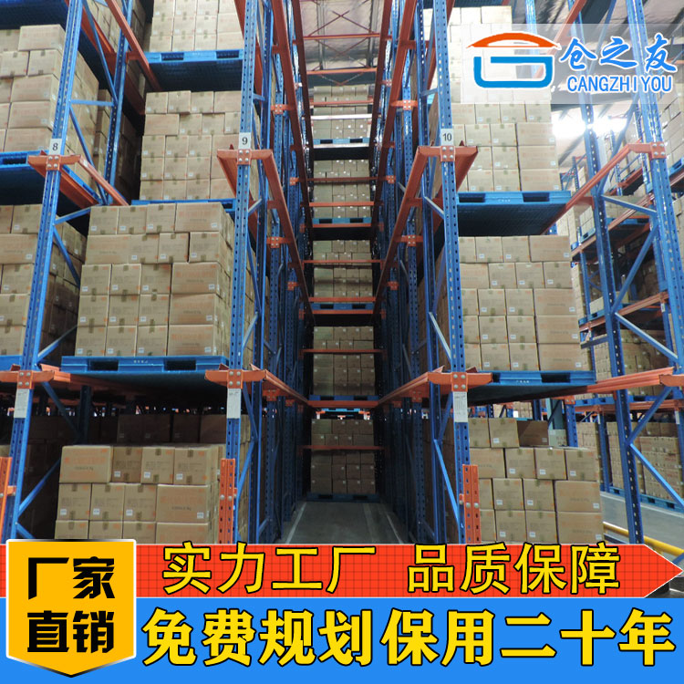 重型貨架廠 定做駛?cè)胧截浖?貫通式重型貨架