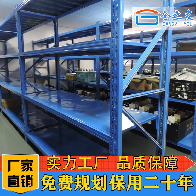 中型貨架 中山中型貨架  中山層板式貨架