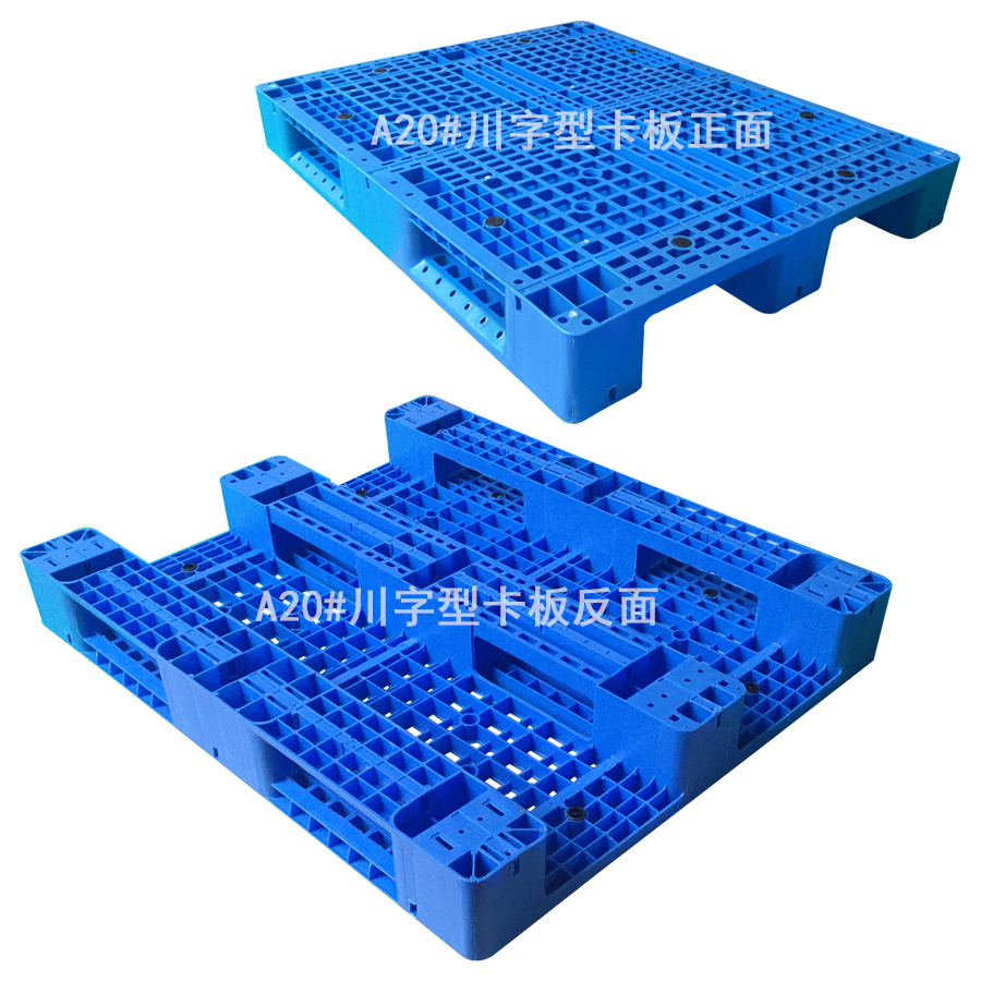 廣州南沙塑膠卡板廠,1210南沙塑料卡板批發(fā),加工