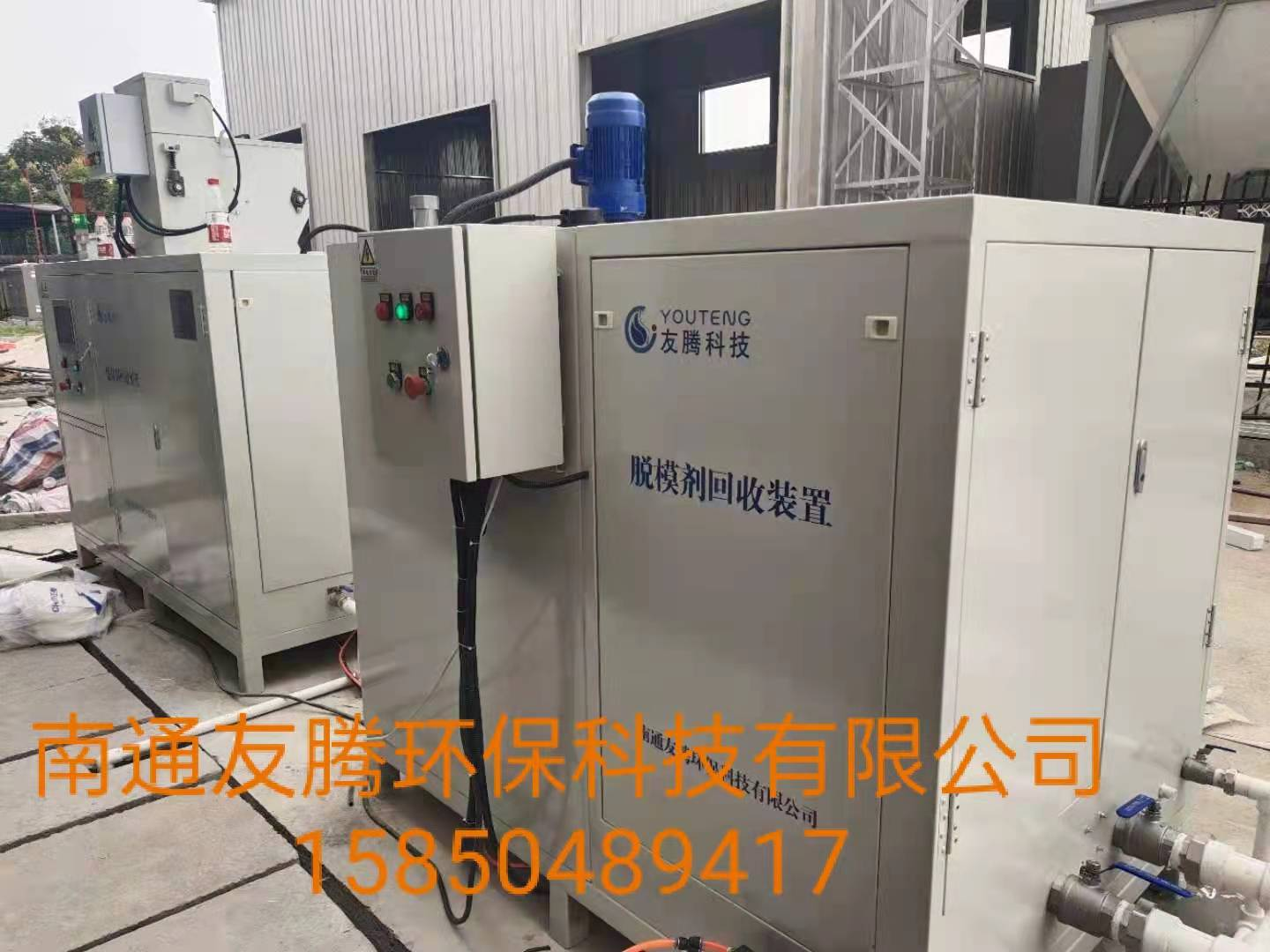 大連切削液過(guò)濾回收設(shè)備廠家  友騰切削液廢水處理設(shè)備
