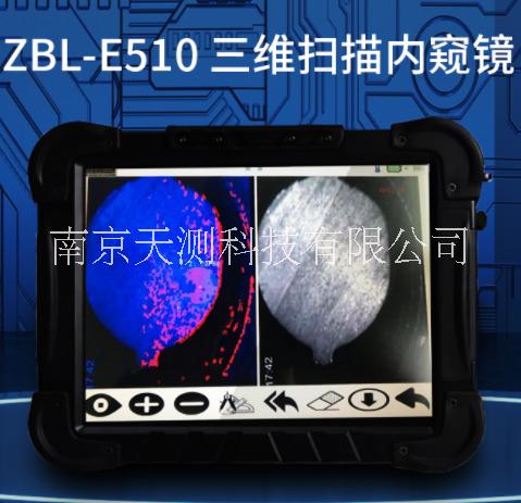 三維掃描內(nèi)窺鏡 價格 ZBL-E510三維掃描內(nèi)窺鏡批發(fā)價格 南京價格
