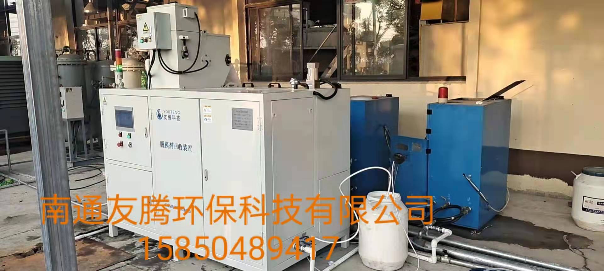 大連切削液過(guò)濾回收設(shè)備廠家  友騰切削液廢水處理設(shè)備