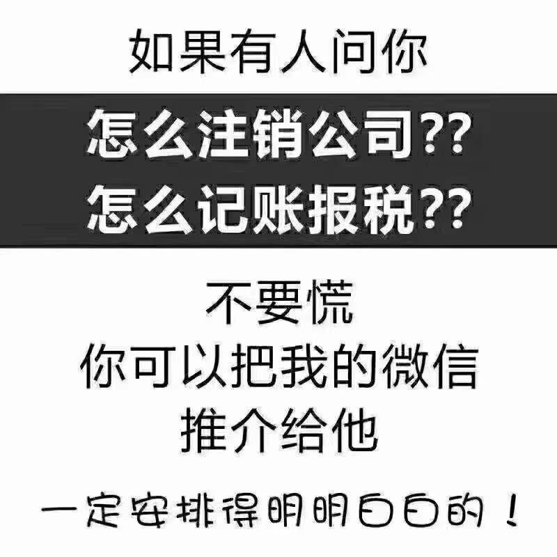 專業(yè)*公司注冊(cè)整理亂賬