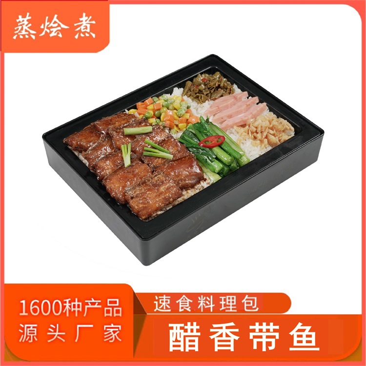 廣州方便菜料理包外賣速食包便捷菜醋香帶魚速食快餐料理包廠價供應(yīng)