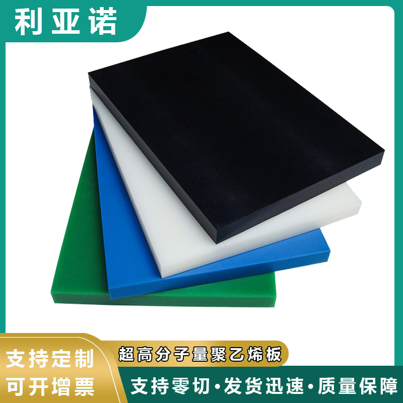 超高分子量聚乙烯墊板 自潤滑高分子襯板 upe板材