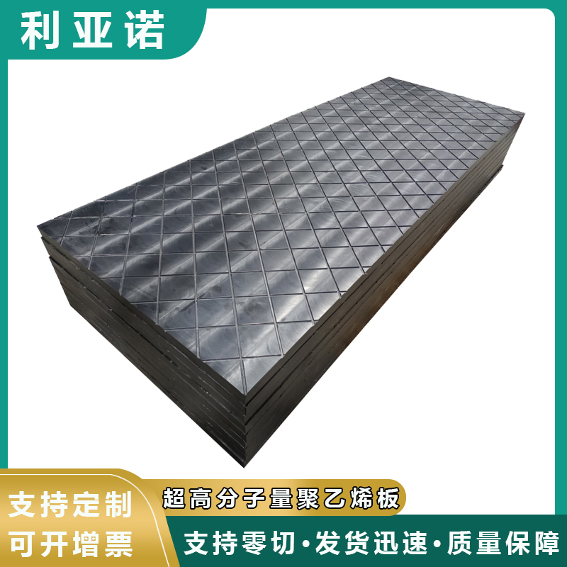 超高分子量聚乙烯墊板 自潤滑高分子襯板 upe板材