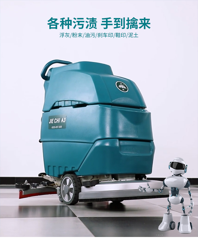 湖南洗地機(jī)掃地機(jī)拖地機(jī)本地直銷包維修零配件價(jià)格好可試機(jī)
