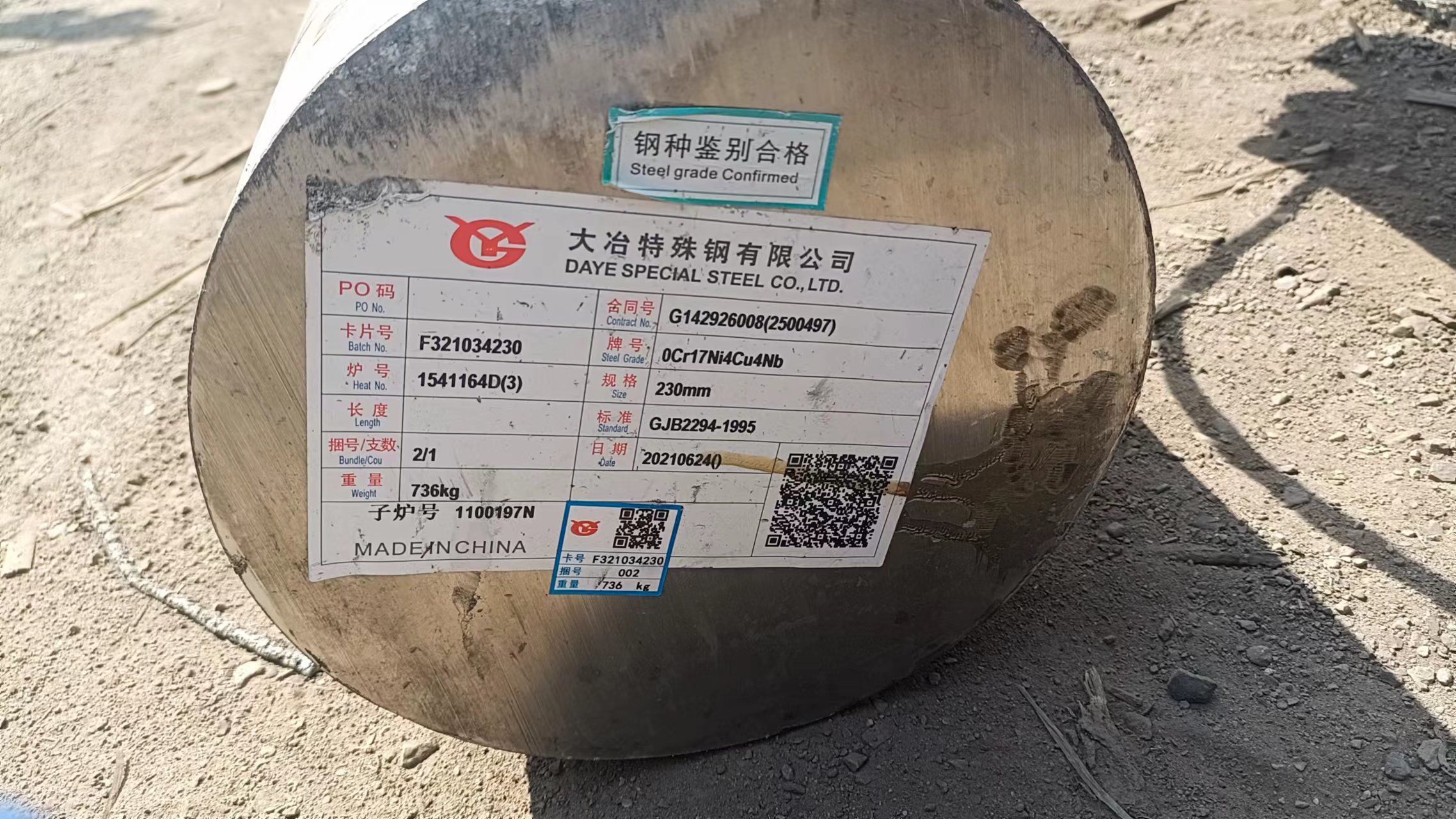 北京0Cr25Ni20圓鋼板材切割零售