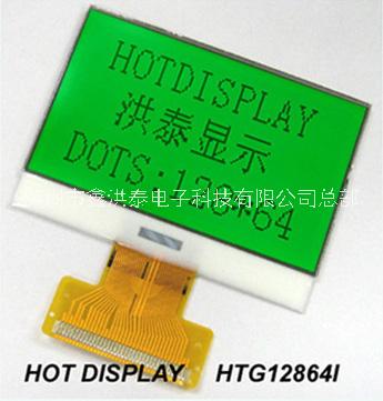 HTG12864LCD顯示屏智能數(shù)顯流量積算儀顯示屏HTG12864I
