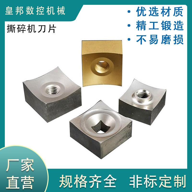 廠銷撕碎機* 粉碎機* 破碎機 單軸撕碎機用*
