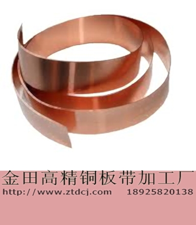c1720鈹銅帶廠家批發(fā)  c1720鈹銅帶哪里便宜