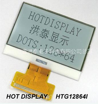 HTG12864LCD顯示屏智能數(shù)顯流量積算儀顯示屏HTG12864I