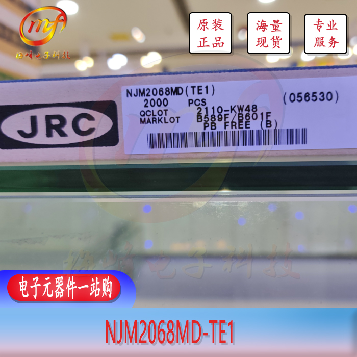 NJM2068MD-TE1 JRC 低噪聲雙路運算放大器