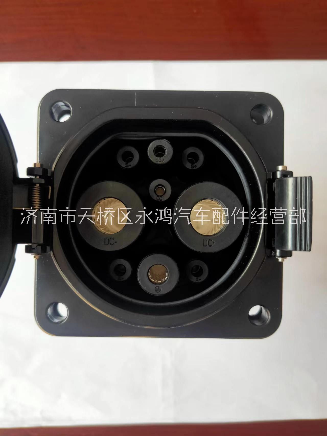 新能源充電插座/充電口/純電動