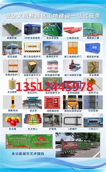 建筑施工標準化，工地組裝式鋼筋加工棚，定型化護欄廠家定制工棚