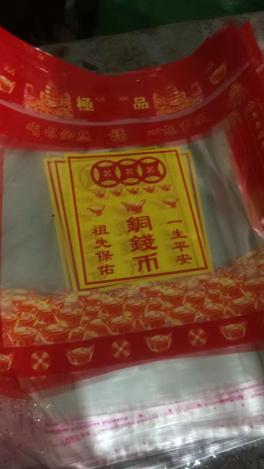 紙元寶包裝袋多少錢  紙元寶包裝袋批發(fā)