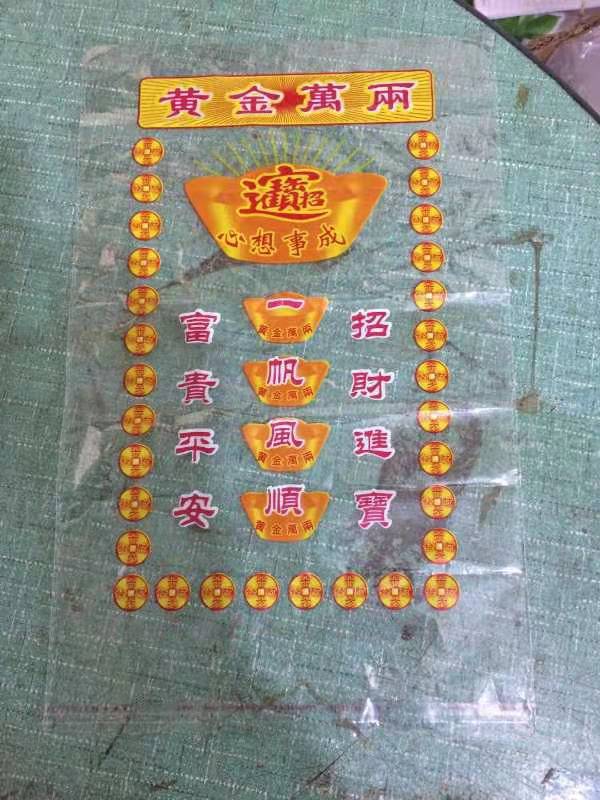 紙錢包裝袋怎么賣  紙錢包裝袋批發(fā)價(jià)格