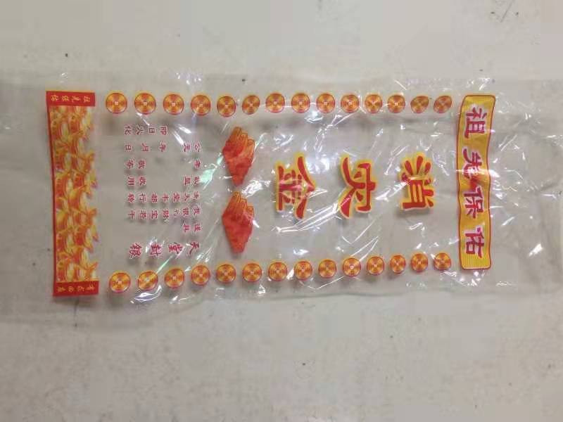 紙錢包裝袋供應(yīng)商  紙錢包裝袋報(bào)價(jià)