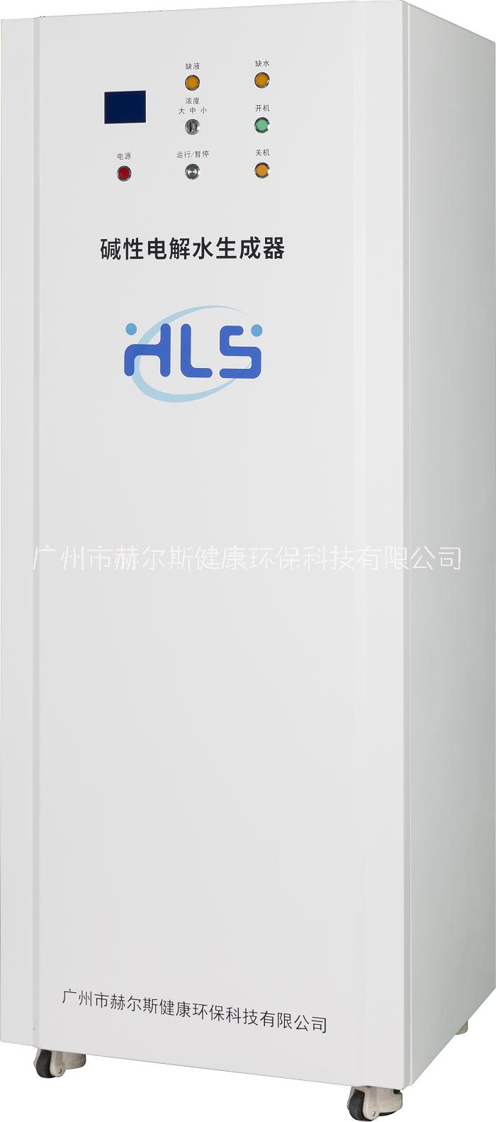 赫爾斯堿性電解水生成器HLS-QJ060L01