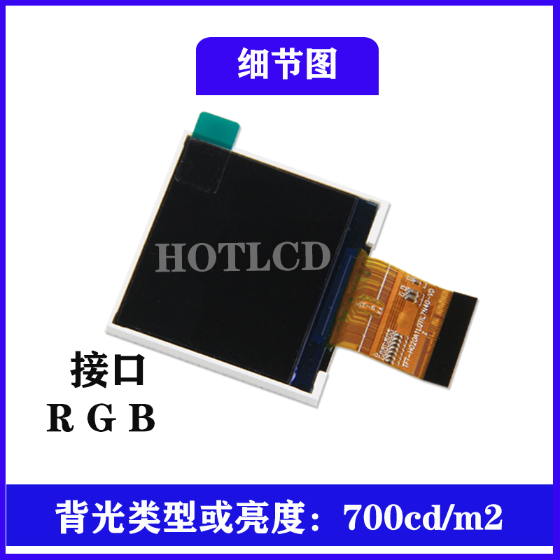 2.0寸橫屏TFT/320*240分辨率/RGB接口 2.0寸TFT橫屏
