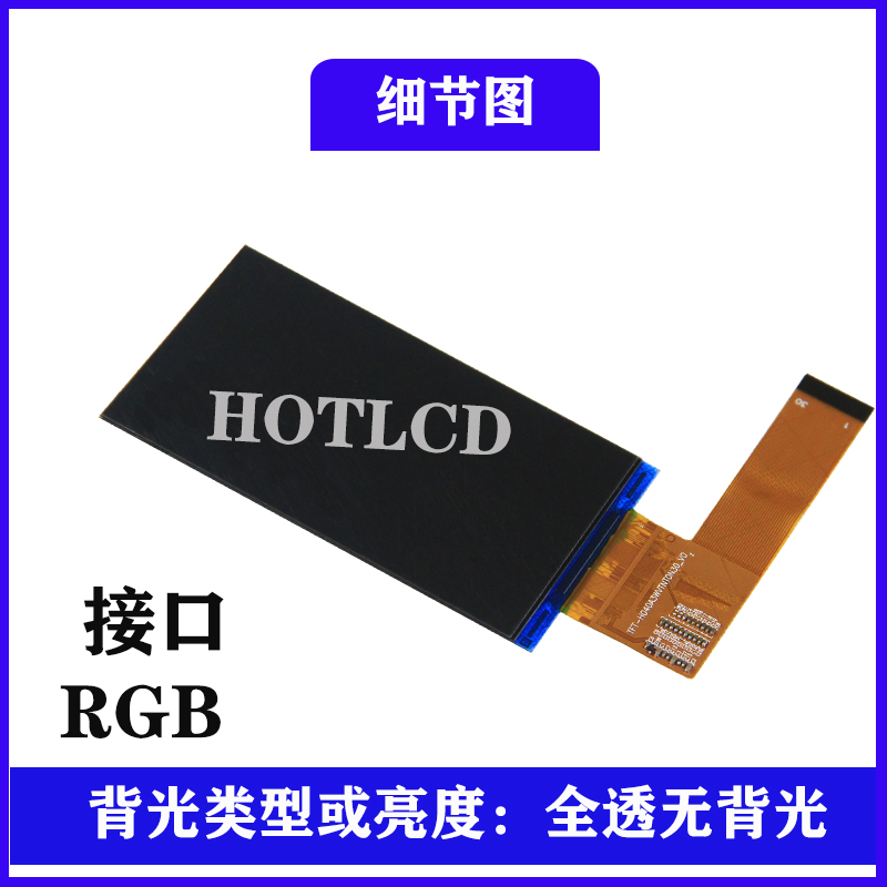 4寸TFT彩屏投影儀顯示屏*報(bào)警器顯示屏