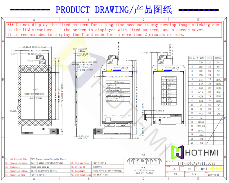 3.97寸TFT儀器儀表顯示屏全視角IPS電力檢測儀顯示屏