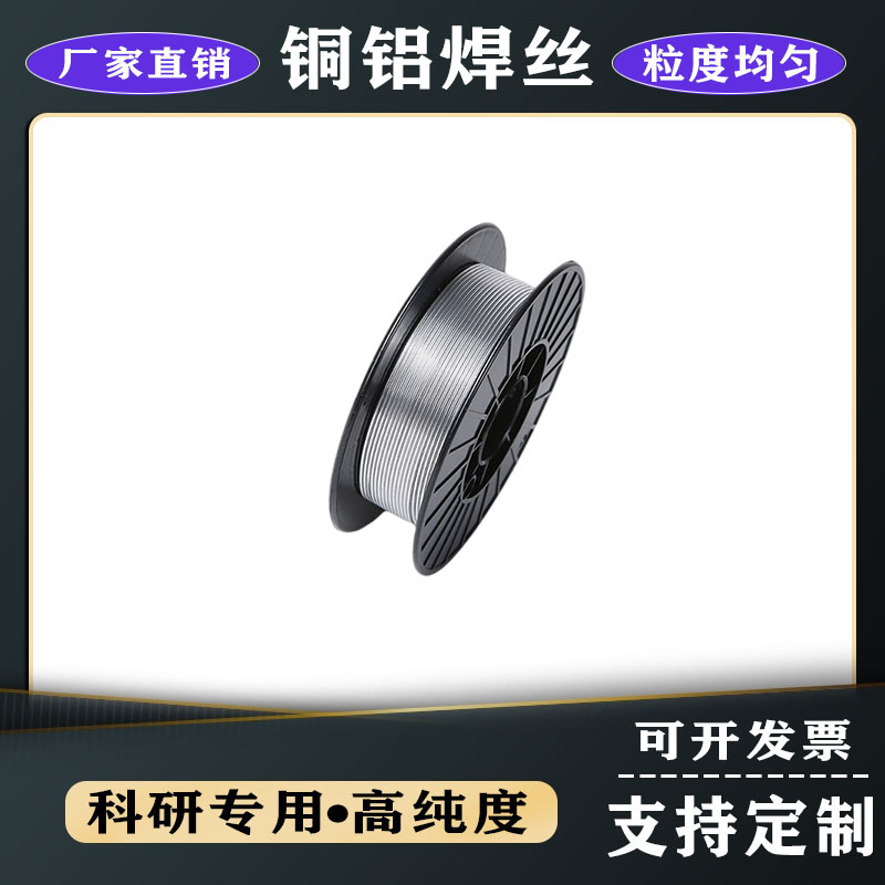 低溫銅鋁藥芯焊絲銅鋁焊條家用焊接修補(bǔ)不銹鋼鋁焊絲工業(yè) 2.0