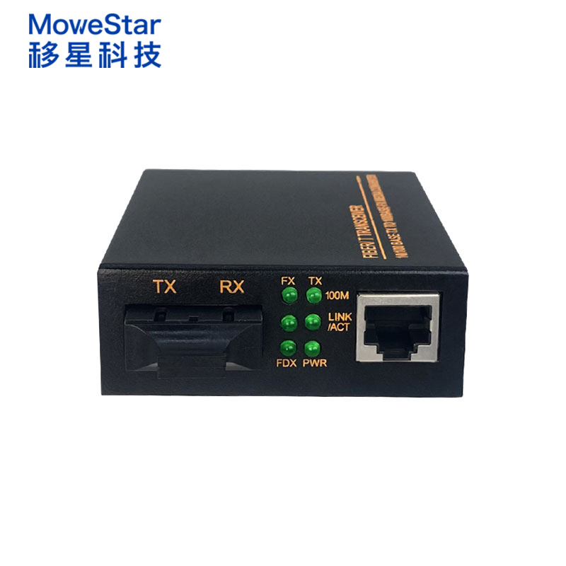 移星ES102-F準(zhǔn)工業(yè)級(jí)光纖收發(fā)器 1光1電百兆光電轉(zhuǎn)換器 百兆工業(yè)級(jí)光纖收發(fā)器