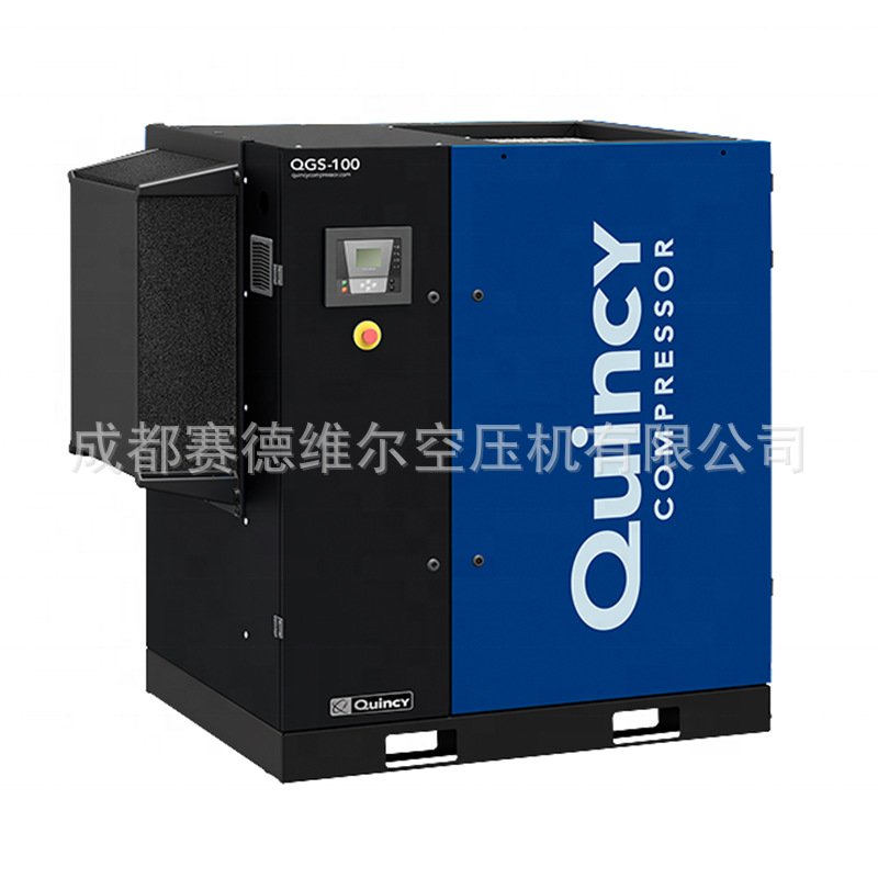 昆西QGSV 37KW永磁變頻螺桿式空壓機(jī)供應(yīng)商