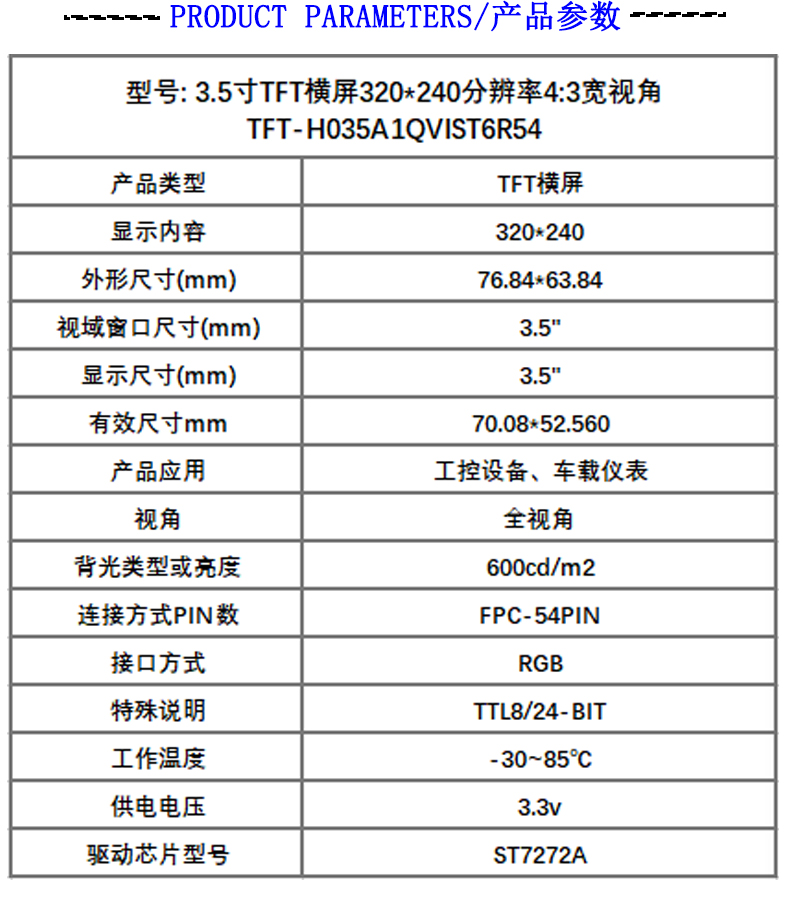3.5寸TFT3.5寸TFT彩屏3D打印機顯示屏 鑫洪泰3.5寸TFT