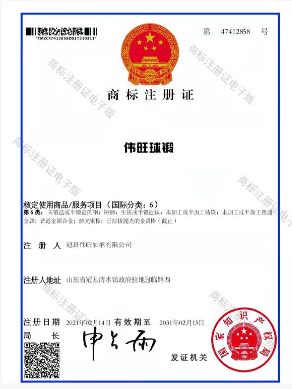 球磨機(jī)用鋼球