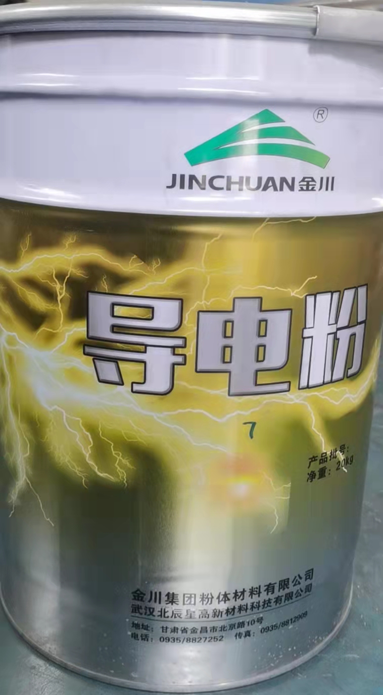 鏈球狀鎳粉鏈球狀鎳粉廠家-報(bào)價(jià)-供應(yīng)商-批發(fā)價(jià)格-批發(fā)商【武漢北辰星高新材料科技有限公司】 鏈球鎳粉