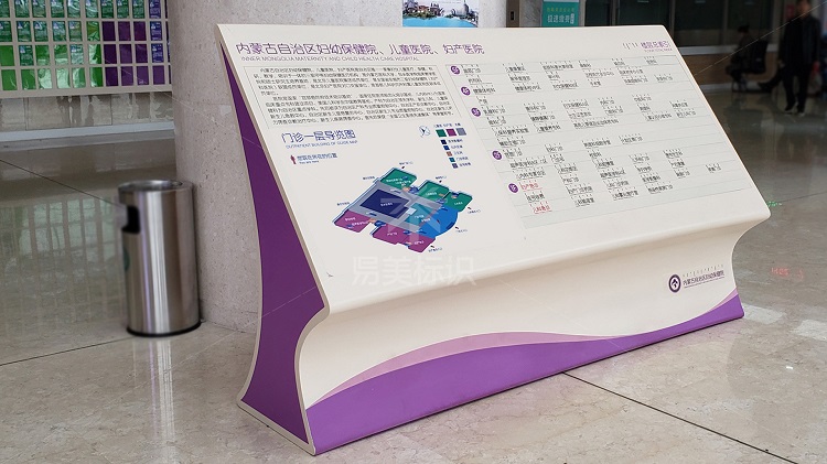 內(nèi)蒙古婦幼保健*導(dǎo)視系統(tǒng)設(shè)計制作