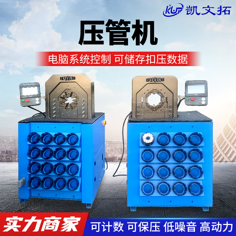 智能壓管機 扣壓機廠家薄型數(shù)控電腦 液壓扣壓機