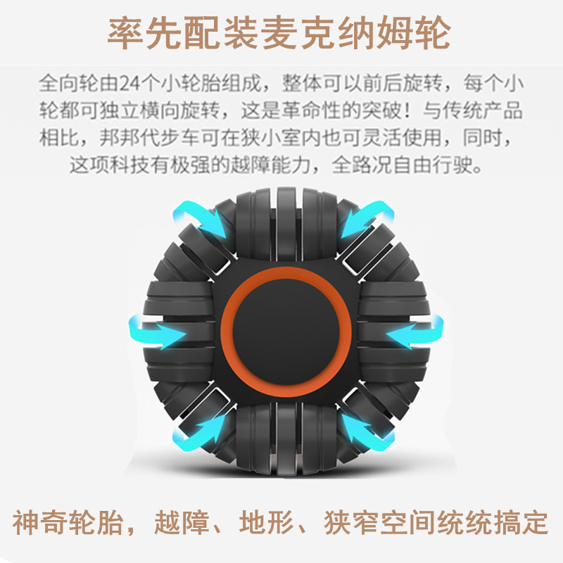 輪椅屆的特斯拉——邦邦遙控智能電動輪椅登陸西安吉美康 西安智能電動輪椅