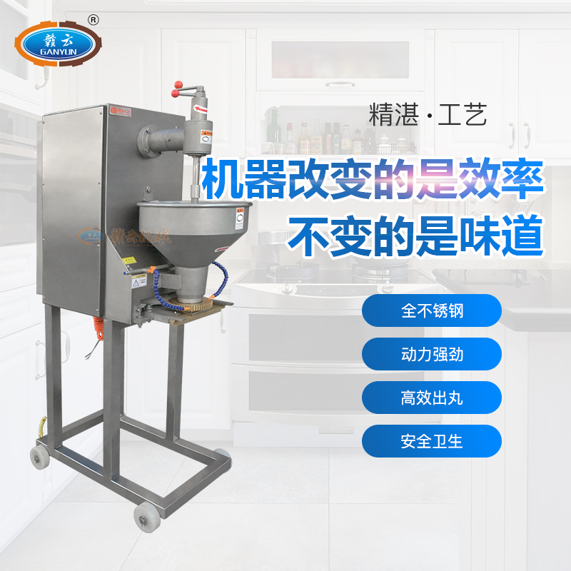 贛云牌變頻獅子頭成型機 做獅子頭的設(shè)備 成型效果好 肉制品加工廠