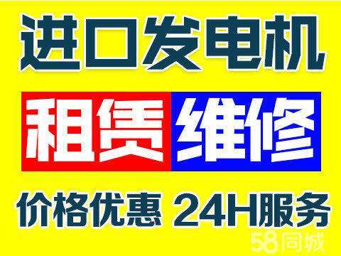 西安市應(yīng)急發(fā)電車租賃廠家 陜西應(yīng)急發(fā)電車租賃價格 商洛寶雞應(yīng)急發(fā)電車租賃 功率齊全 多年經(jīng)驗(yàn) 價格實(shí)惠