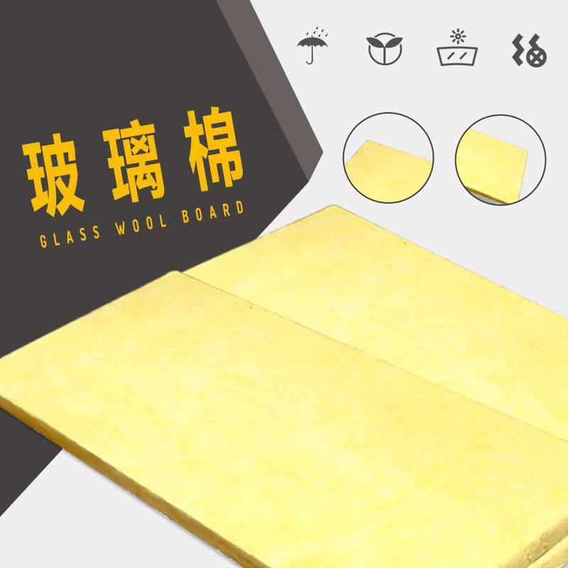 江西供應(yīng)離心玻璃棉板 供應(yīng)離心玻璃棉板 離心玻璃棉板廠家 直銷(xiāo) 離心玻璃棉板現(xiàn)貨 離心玻璃棉板定制