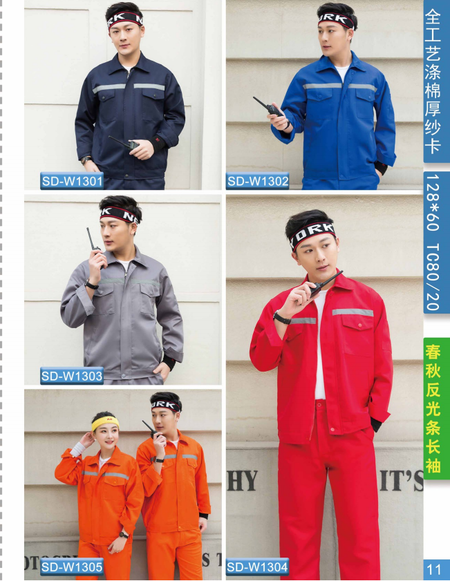 響水縣工作服廠服定制定做廠家