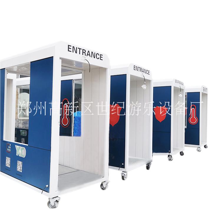 智能消毒測溫通道/消毒測溫倉