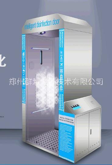消毒測溫倉/消毒測溫門/霧化消毒倉